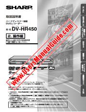 Ver DV-HR450 pdf Manual de operación, japonés
