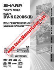 View DV-NC200S(B) pdf Operation Manual, Russian