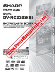 View DV-NC230S(B) pdf Operation Manual, Russian