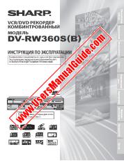 Ansicht DV-RW360S(B) pdf Bedienungsanleitung, Russisch