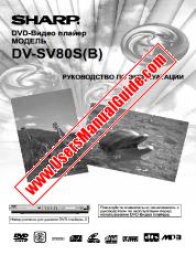 Ver DV-SV80S(B) pdf Manual de Operación, Ruso