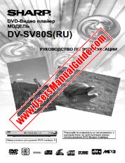 Voir DV-SV80S(RU) pdf Manuel d'utilisation, Russie