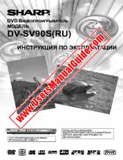 Voir DV-SV90S(RU) pdf Manuel d'utilisation, Russie
