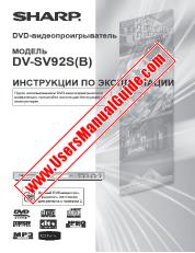 Visualizza DV-SV92S(B) pdf Manuale operativo, russo