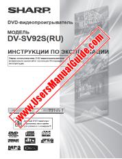 Voir DV-SV92S(RU) pdf Manuel d'utilisation, Russie
