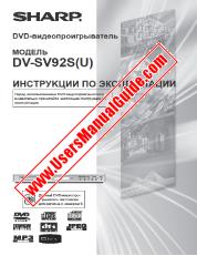 Voir DV-SV92S(U) pdf Manuel d'utilisation, Russie