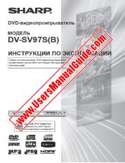 Ver DV-SV97S(B) pdf Manual de Operación, Ruso