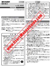Ver EL-509V pdf Manual de operación, japonés
