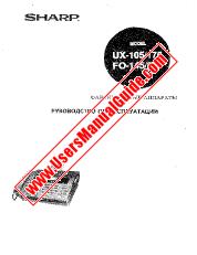 Ver FO-145/245/UX-105/175 pdf Manual de Operación, Ruso