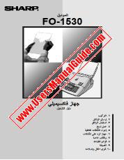 Ver FO-1530 pdf Manual de Operación, Árabe