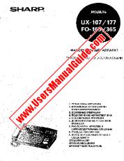 Ver FO-165/365/UX-107/177 pdf Manual de Operación, Ruso