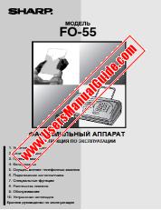 Ansicht FO-55 pdf Bedienungsanleitung, Russisch