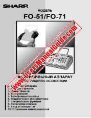 Ver FO-51/71 pdf Manual de Operación, Ruso
