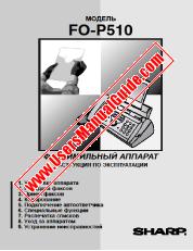 Visualizza FO-P510 pdf Manuale operativo, russo