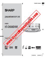 Vezi HT-CN500DVHR pdf Manual de utilizare, rusă