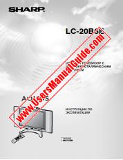Visualizza LC-20B6E pdf Manuale operativo, russo