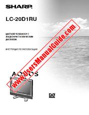 Ansicht LC-20D1RU pdf Bedienungsanleitung, Russisch