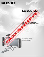 Vezi LC-22SV2E pdf Manual de utilizare, rusă