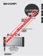 Ver LC-37HV4H pdf Manual de operaciones, extracto de idioma inglés.