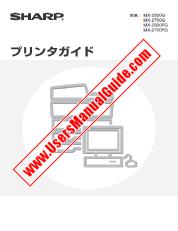 Ansicht MX-2300G/FG/2700G/FG pdf Bedienungsanleitung, Drucker, Japanisch