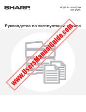 View MX-2300N/2700N pdf Operation Manual, Copier, Russian