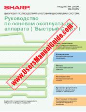 View MX-2300N/2700N pdf Operation-Manual, Quick Guide, Russian