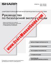 View MX-2300N/2700N pdf Operation Manual, Safety Guide, Russian