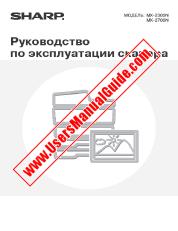 View MX-2300N/2700N pdf Operation Manual, Scanner, Russian