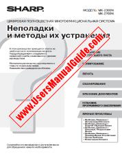 View MX-2300N/2700N pdf Operation Manual, Troubleshooting Guide, Russian