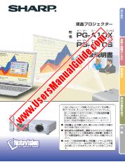 Voir PG-A10X/S pdf Manuel d'utilisation, japonais