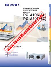 Ver PG-A10X-SL/PG-A10S-SL pdf Manual de Operación, Ruso
