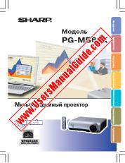 Ansicht PG-MB60X pdf Bedienungsanleitung für PG-MB60X, Russisch