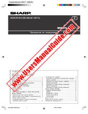 View R-2471J pdf Operation Manual, Russian