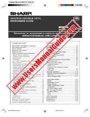 Vezi R-247E pdf Manualul de utilizare, Carte de bucate, Engleză Rusă