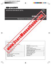 View R-267LST pdf Operation Manual, English
