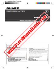 Ansicht R-267LST pdf Bedienungsanleitung, Russisch