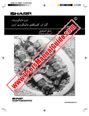 View R-290H pdf Operation Manual, Arabian