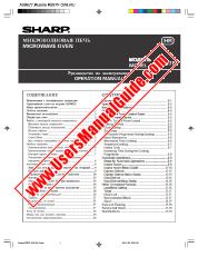 View R-297F pdf Operation Manual, English Russian