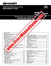 View R-340A pdf Operation Manual, extract of language Russian