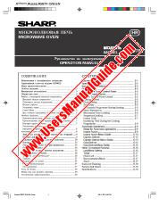 View R-397F pdf Operation Manual, English Russian