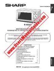 Ver R-605R pdf Manual de Operación, Libro de Cocina, Ruso