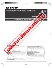Voir R-6571L pdf Manuel d'utilisation, russe