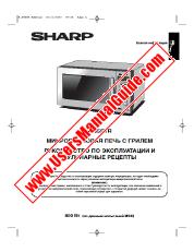View R-65STR pdf Operation Manual, Cook book, Russian