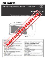 View R-757H pdf Operation Manual, Russian