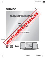 View SD-EX220H pdf Operation Manual, Russian