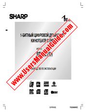 View SD-PX15H pdf Operation Manual, Russian
