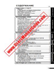 View SF-2040 pdf Operation Manual, Russian