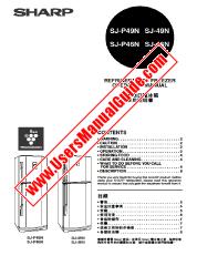 Vezi SJ-46N/P46N/49N/P49N pdf Manual de utilizare, engleză
