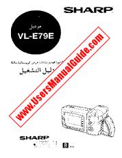 Ansicht VL-E79E pdf Bedienungsanleitung, Auszug aus der Sprache Arabisch