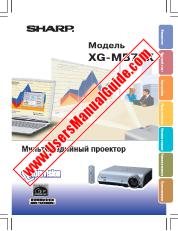 Ansicht XG-MB70X pdf Bedienungsanleitung für XG-MB70X, Russisch